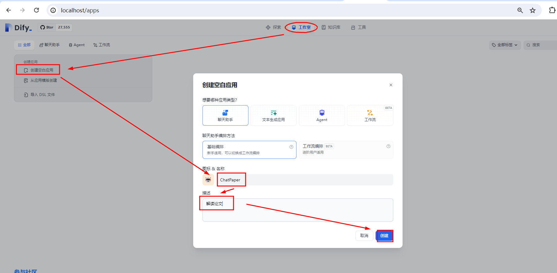 LLMs之RAG：只需四步骤—基于Ollama后端框架(配置phi3/LLaMA-3模型)结合Dify前端框架(设置知识库文件+向量化存储+应用发布)创建包括实现本地知识库问答/翻译助手等多个应用插图(5)