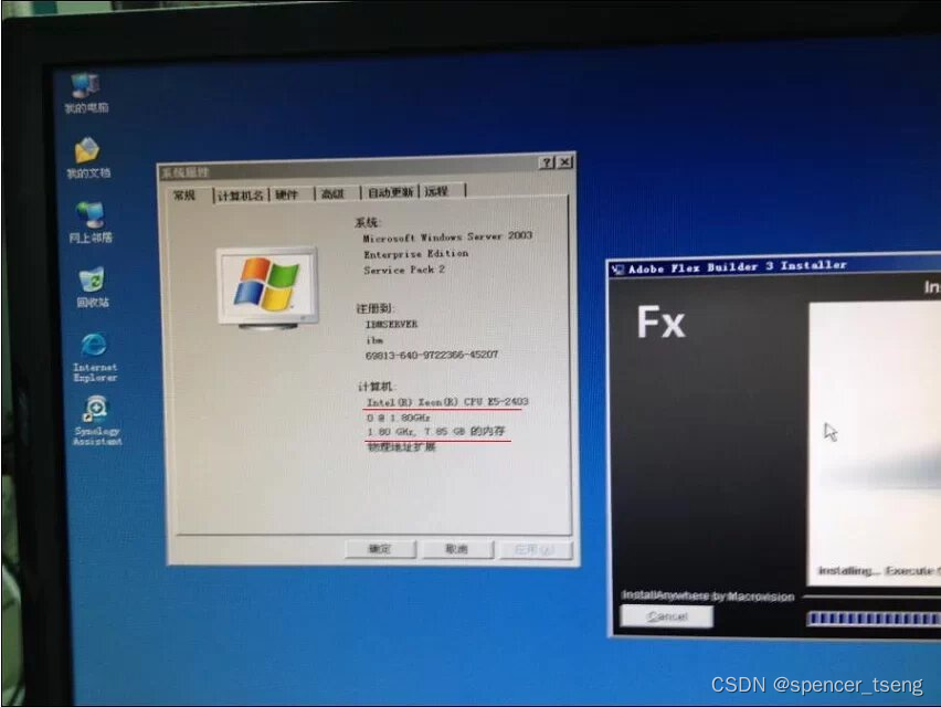 Windows Server 2008 r2 + NAS插图