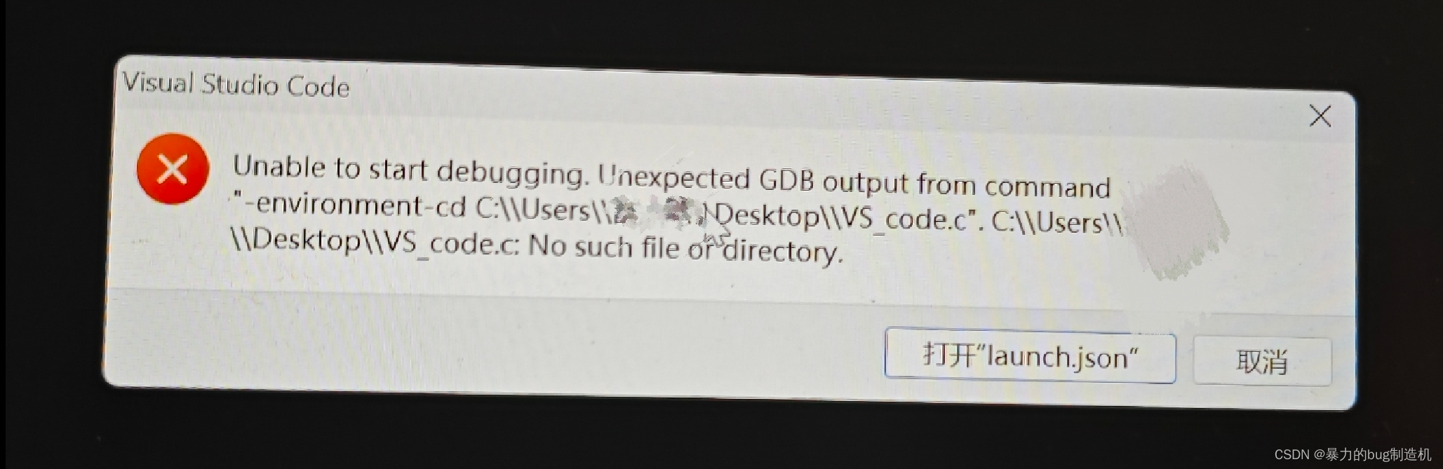 VSCode上搭建C/C++开发环境（vscode配置c/c++环境）Windows系统—保姆级教程插图(14)