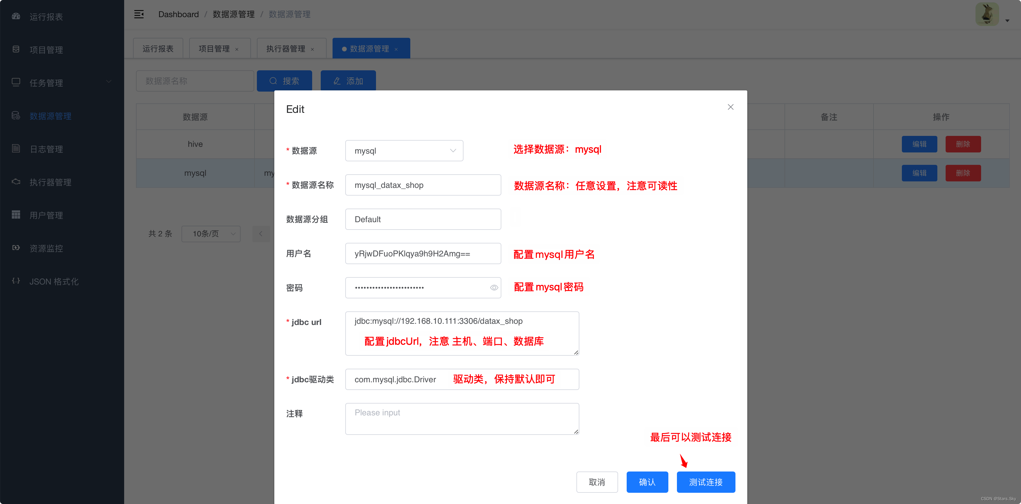 大数据 DataX-Web 详细安装教程插图(7)