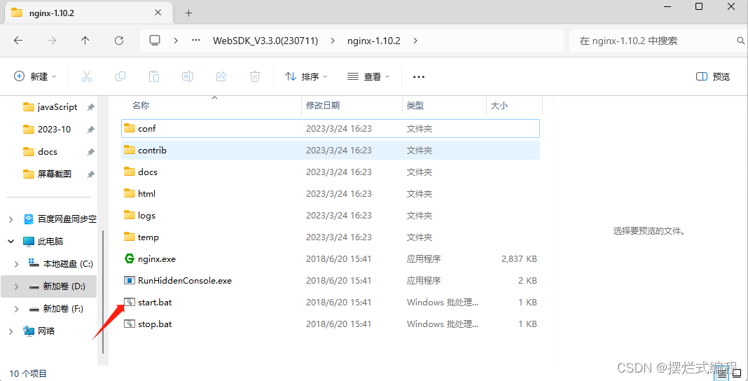 vue2.0接入海康威视控件包V3.3.0——海康威视摄像头接入前端页面(webSDK包)模式插图(14)