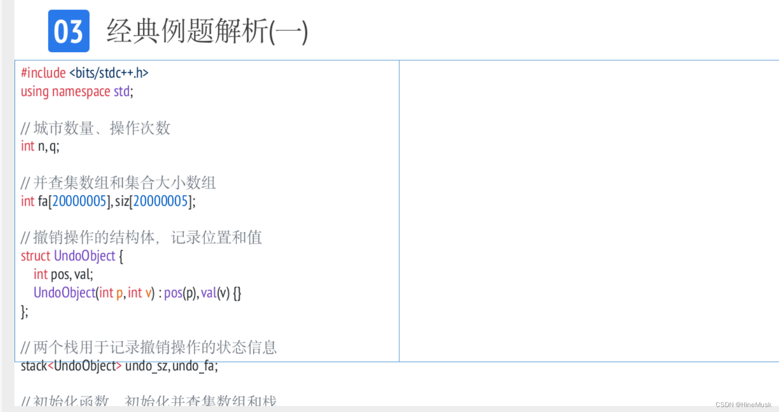 算法课程笔记——可撤销并查集插图(38)