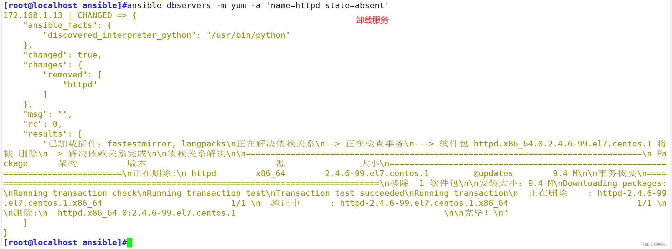 Ansible 自动化运维工具插图(48)