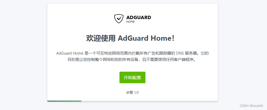 Ubuntu server 24 (Linux) AdGuard Home +SmartDNS 安装配置 搭建去广告快速DNS插图(1)