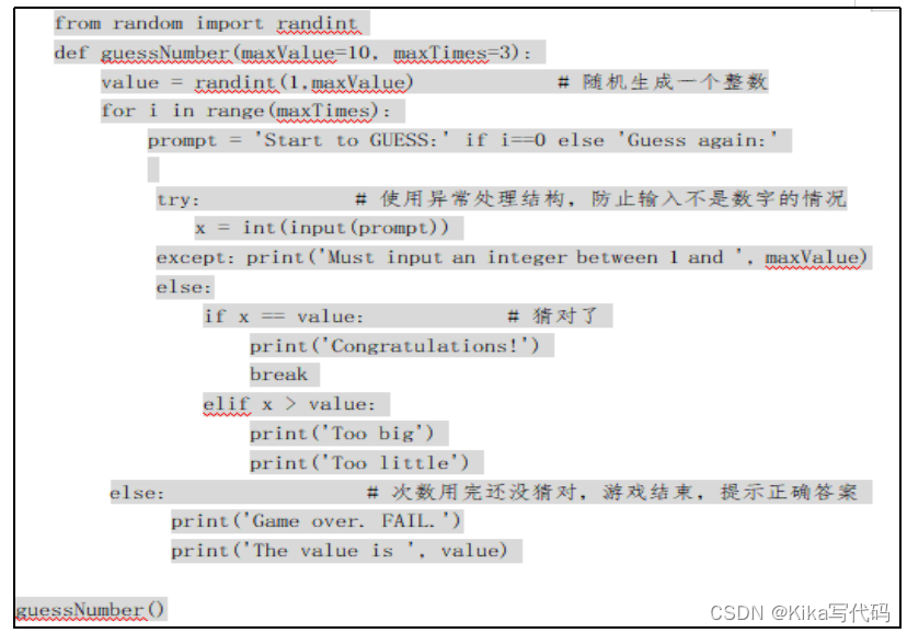 【数据分析基础】实验二 Python程序流程控制、函数设计与使用插图(4)