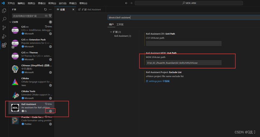 Vscode搭建STM32 Keil工程：揭秘高效开发的秘密武器，轻松打造专业级嵌入式项目！插图(3)