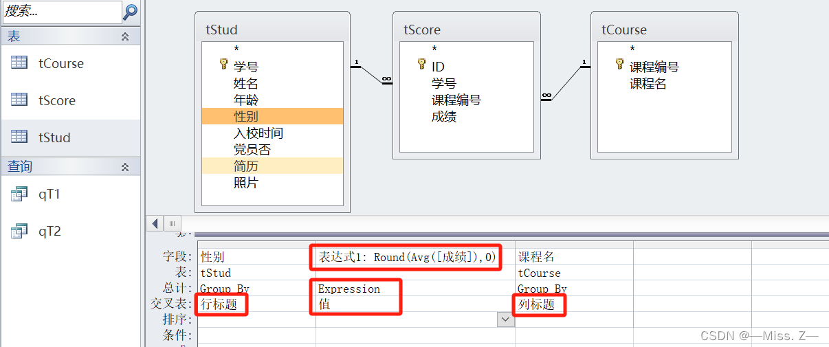 计算机二级Access操作题总结——简单应用插图(4)