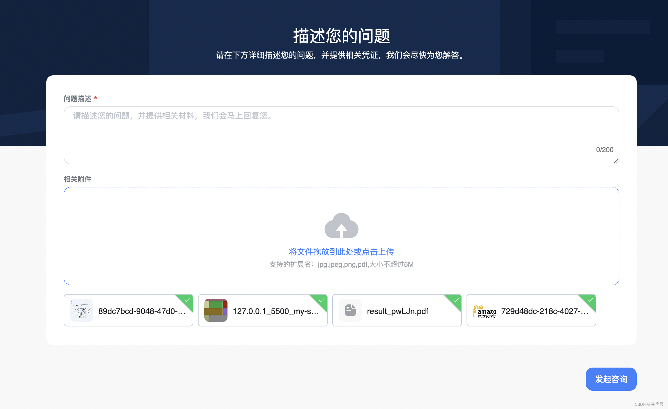 Element UI上传图片和PDF，支持预览，并支持复制黏贴上传插图