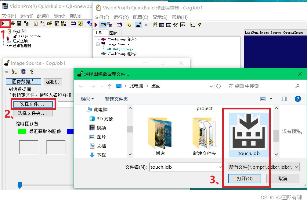 VisionPro的应用和入门教程插图(2)