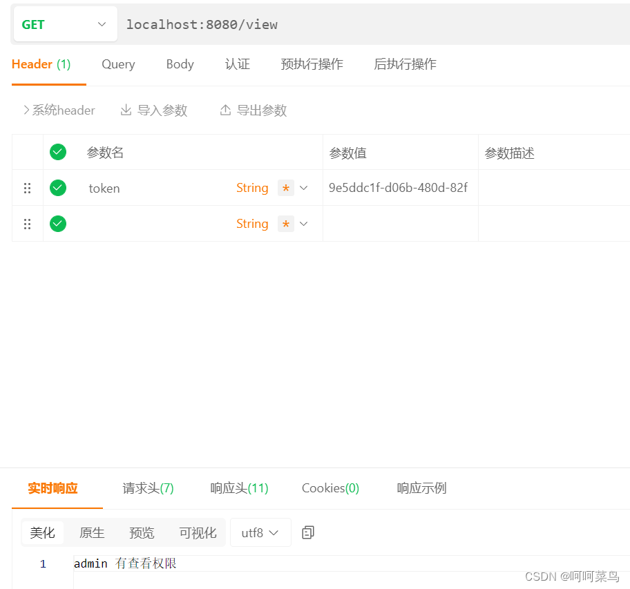 SpringBoot整合SpringSecurit（二）通过token进行访问插图(1)