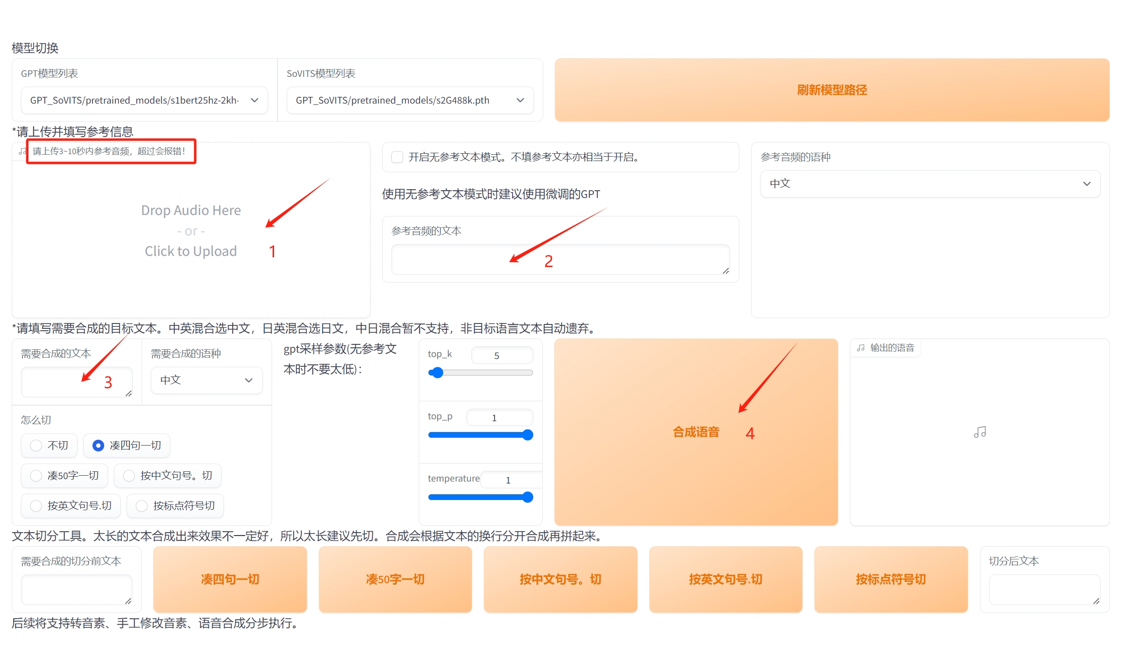 本地运行 AI 语音克隆工具 GPT-SoVITS，超方便，超真实插图(3)