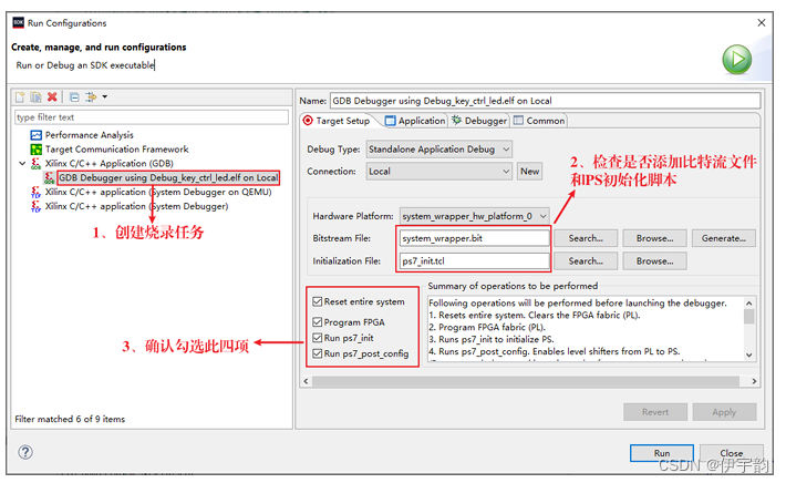 FPGA_ZYNQ （PS端）开发流程（Xilinx软件工具介绍）插图(59)