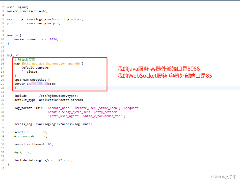 nginx配置WebSocket参数wss连接插图(4)