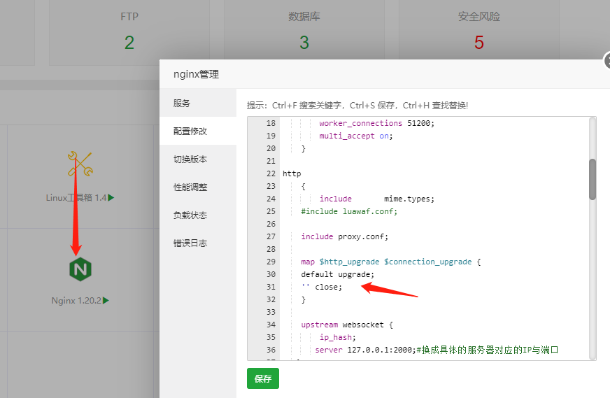 websocket php workerman 服务器nginx配置wss协议插图