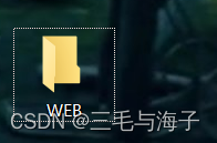 前端–基础 目录文件夹和根目录 VScode打开目录文件夹插图