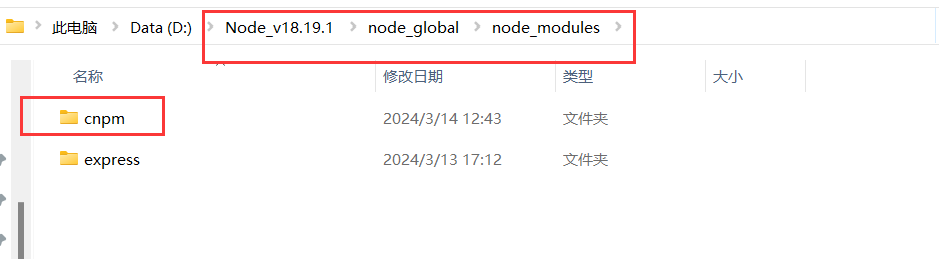 最新最详细的配置Node.js环境教程插图(20)