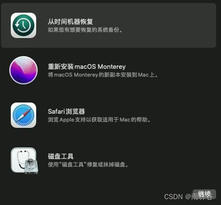 mac读不出来ntfs mac硬盘读不出来盘插图(5)