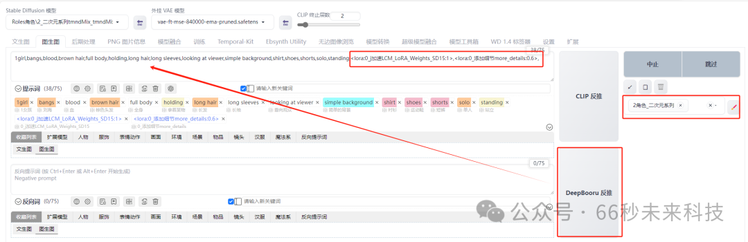 SD-WebUI视频重绘：TemporalKit+EbsynthUtility避坑指南插图(14)