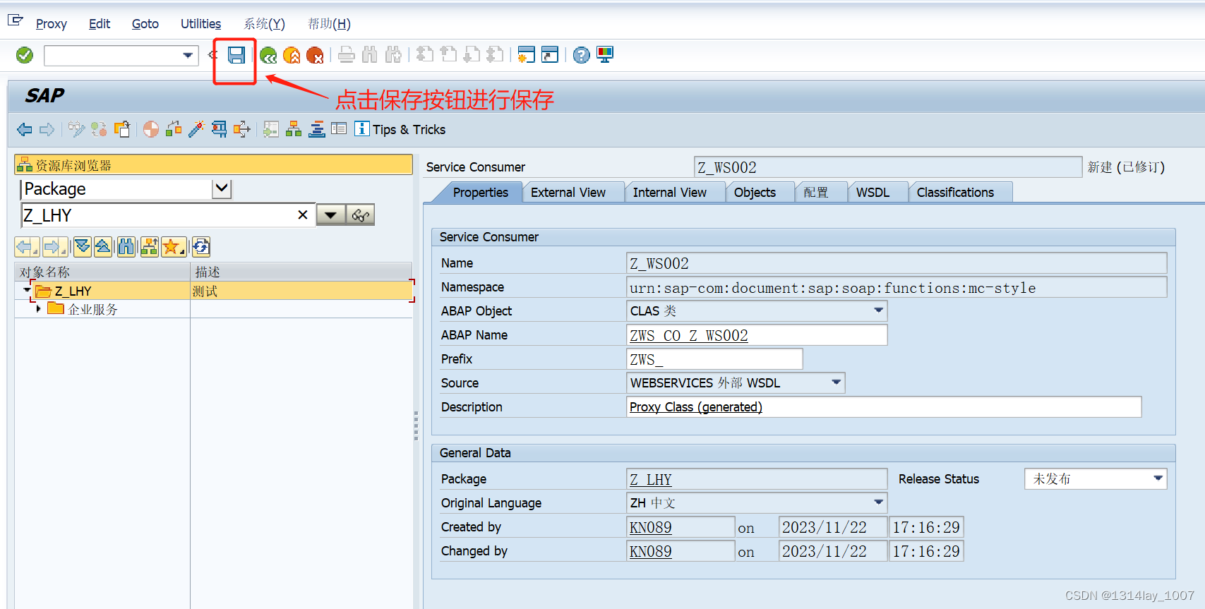 ABAP接口部分-Web Service提供者与消费者插图(62)