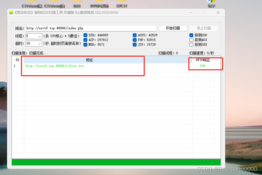 XYCTF 2024 部分web wp插图(1)