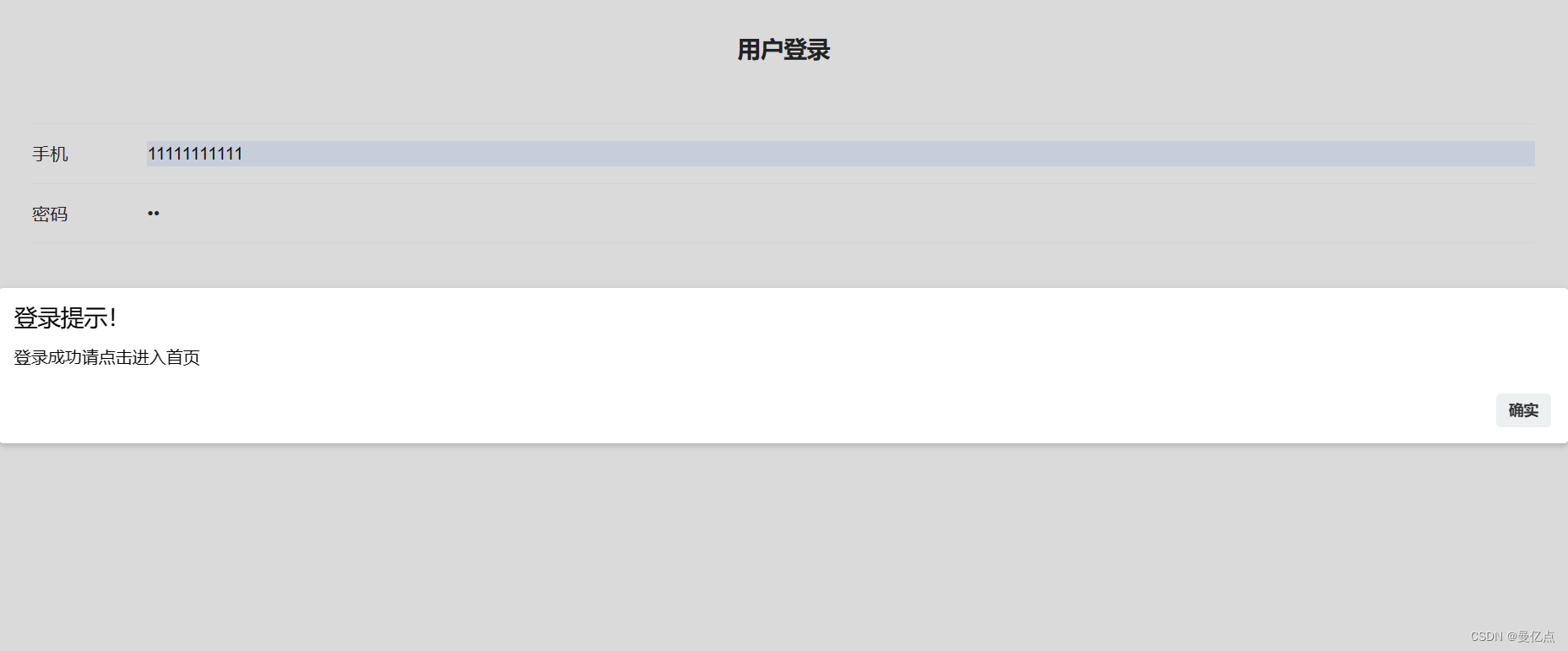 【PHP【实战项目】系统性教学】——使用最精简的代码完成用户的登录与退出插图(9)