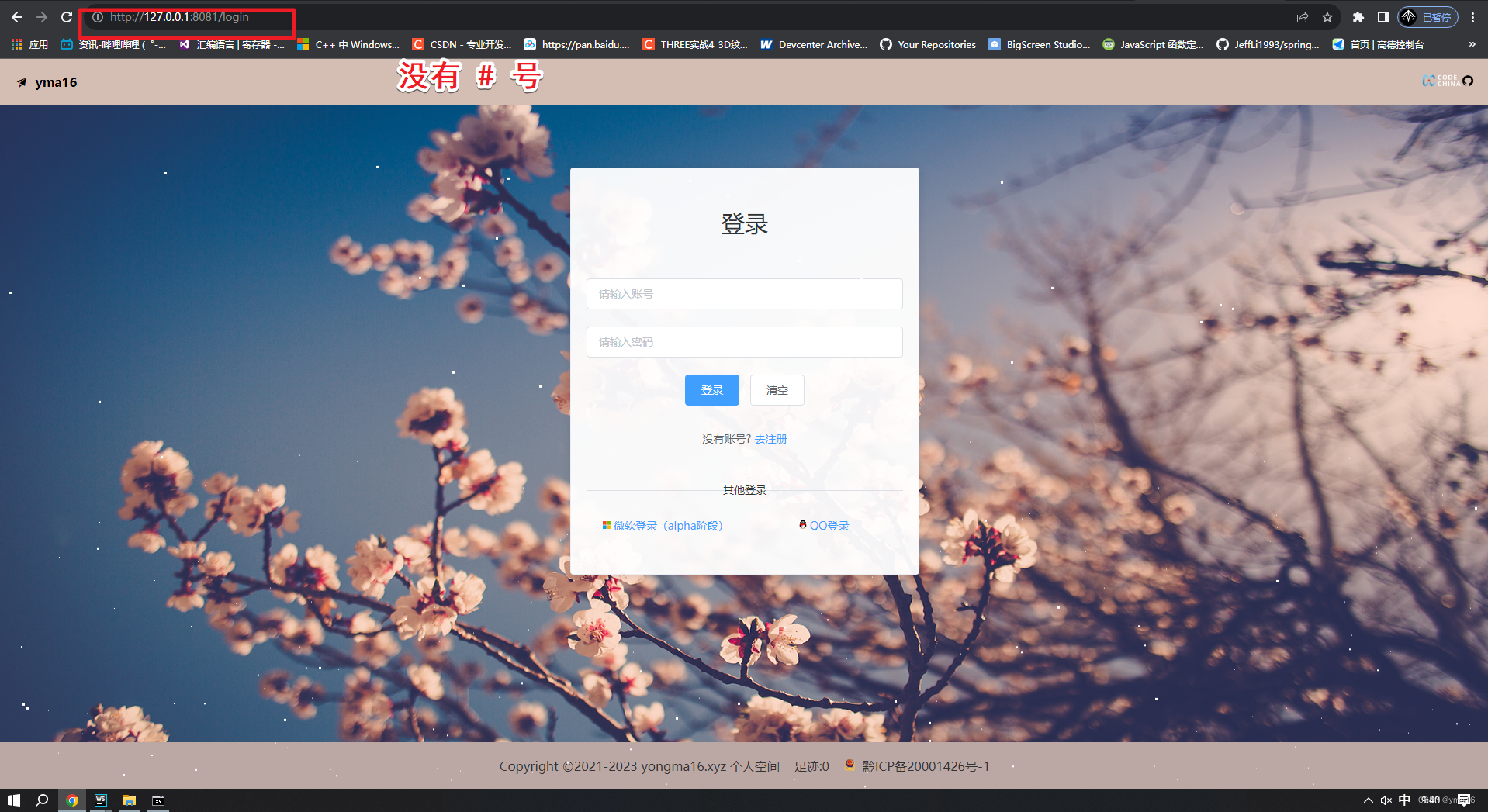 前端vue2、vue3去掉url路由“ # ”号——nginx配置插图(5)