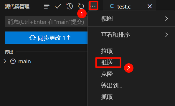 基于 VScode 的 git 详细使用指南【保姆级！建议收藏！】插图(61)