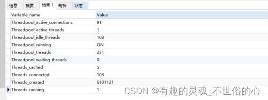 mysql当前状态分析（show status）插图