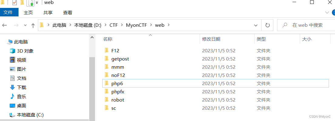 CTF靶场搭建及Web赛题制作与终端docker环境部署插图(44)