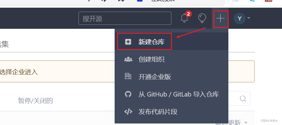 WebStorm2024版 将项目上传到gitee插图(5)