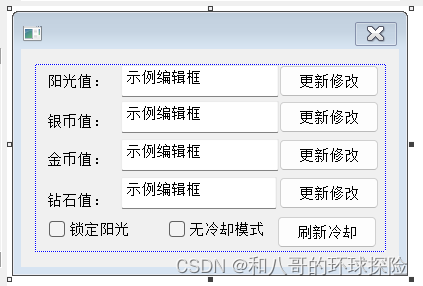 植物大战僵尸杂交版破解C++实现插图