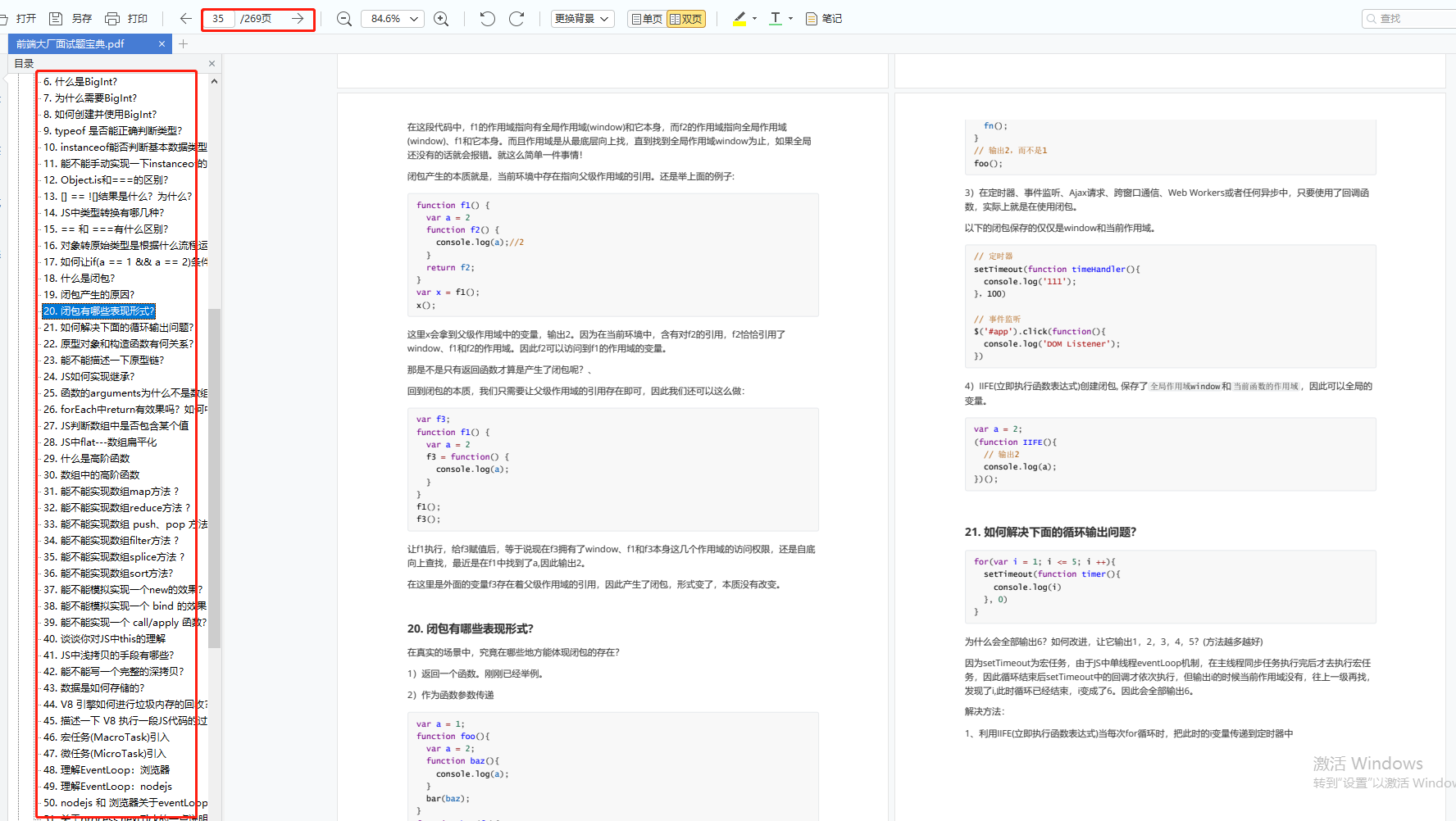 Android WebView：这是一份 详细 & 易懂的WebView学习攻略（含与JS交互、缓存构建等插图(8)