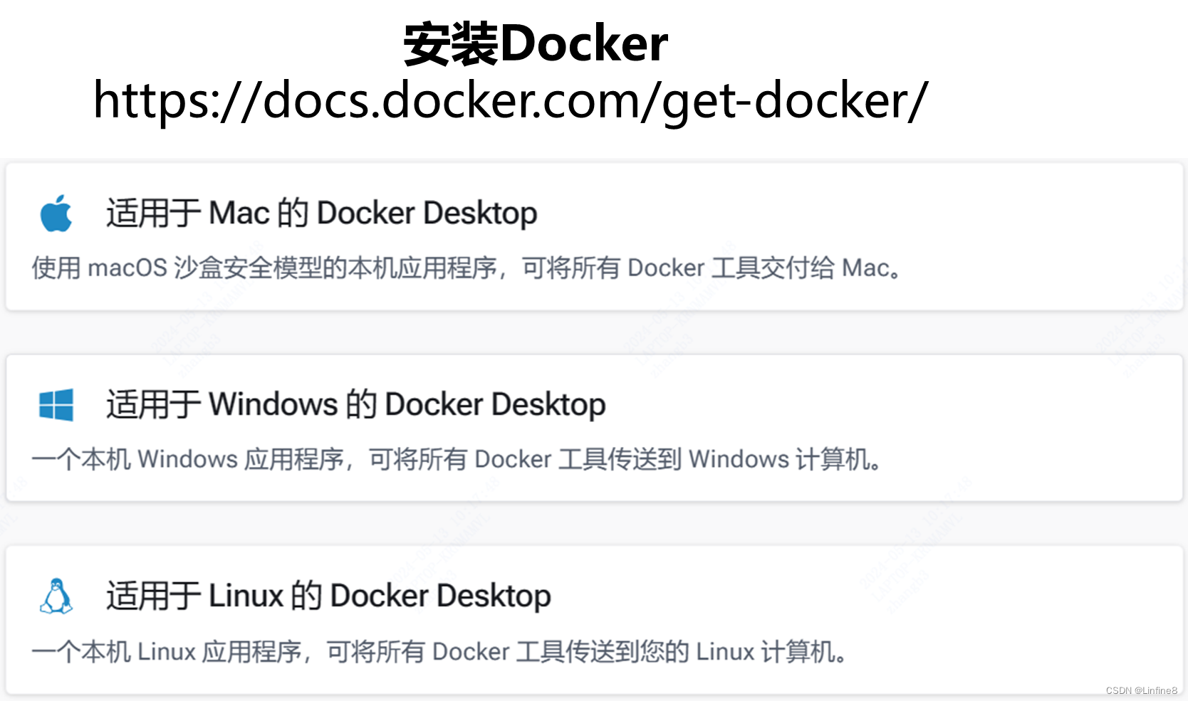 Docker入门教程插图(3)