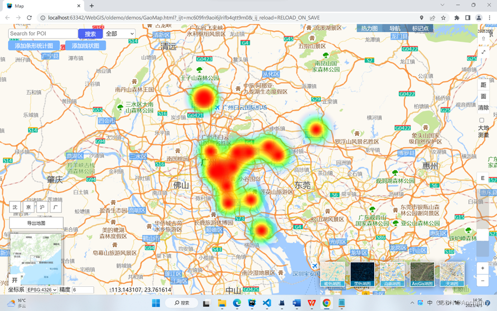 【OpenLayers】WebGIS的二次开发（2）——功能展示插图(27)