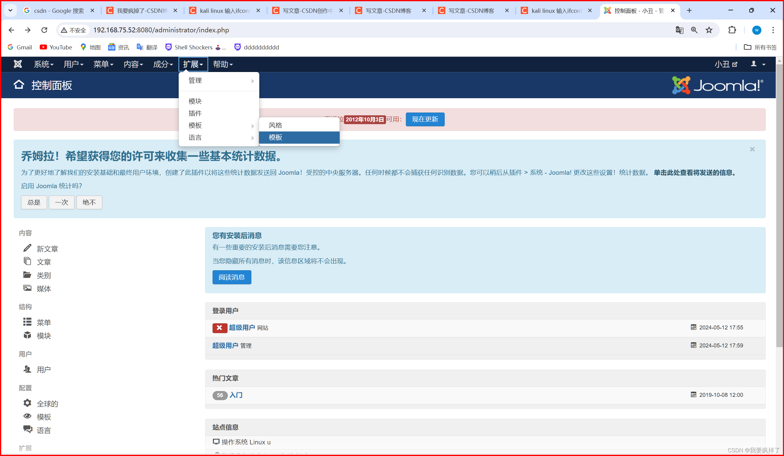 【web网络安全】网络安全基础阶段二（实战篇）插图(23)