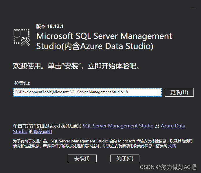 安装SQL Server详细教程插图(25)