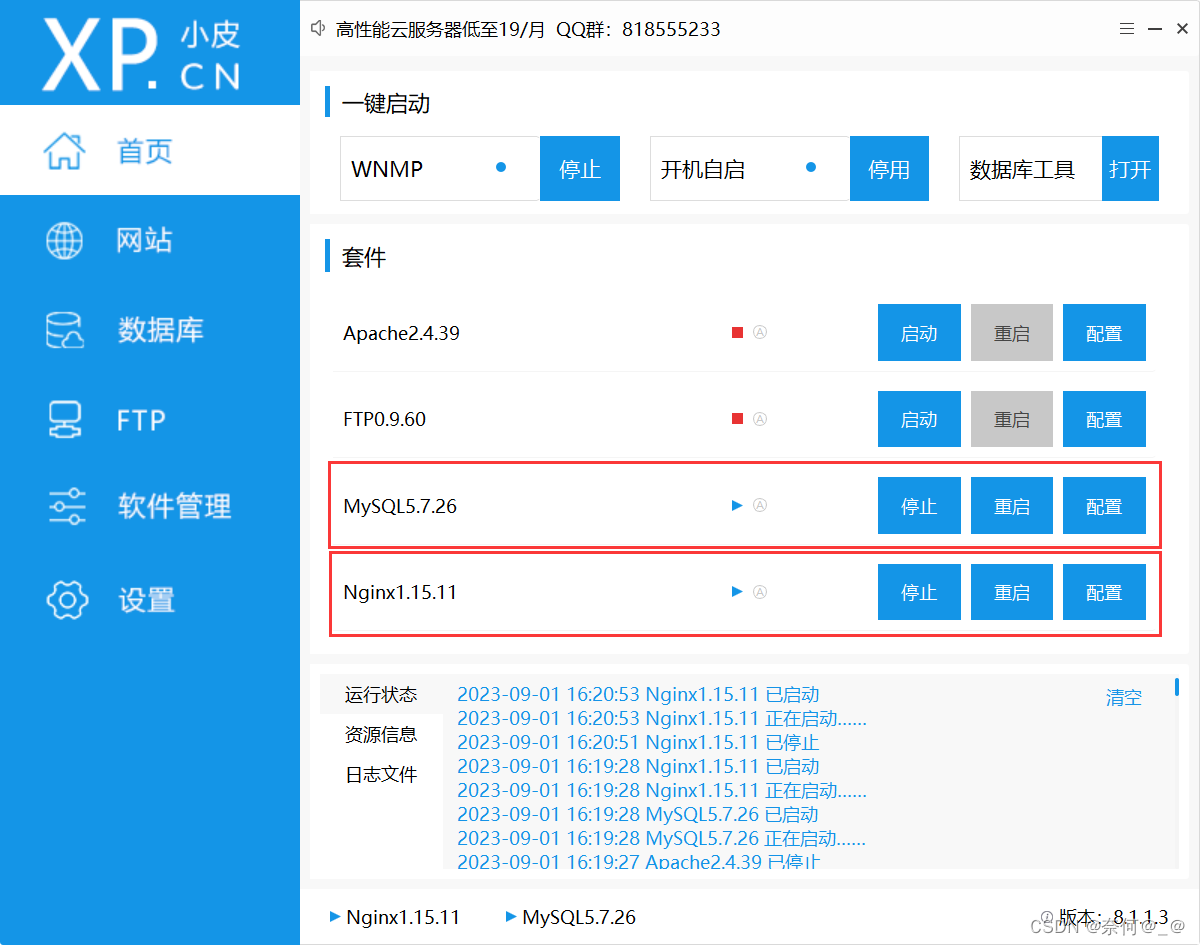 web靶场——xss-labs靶机平台的搭建和代码审计插图(2)