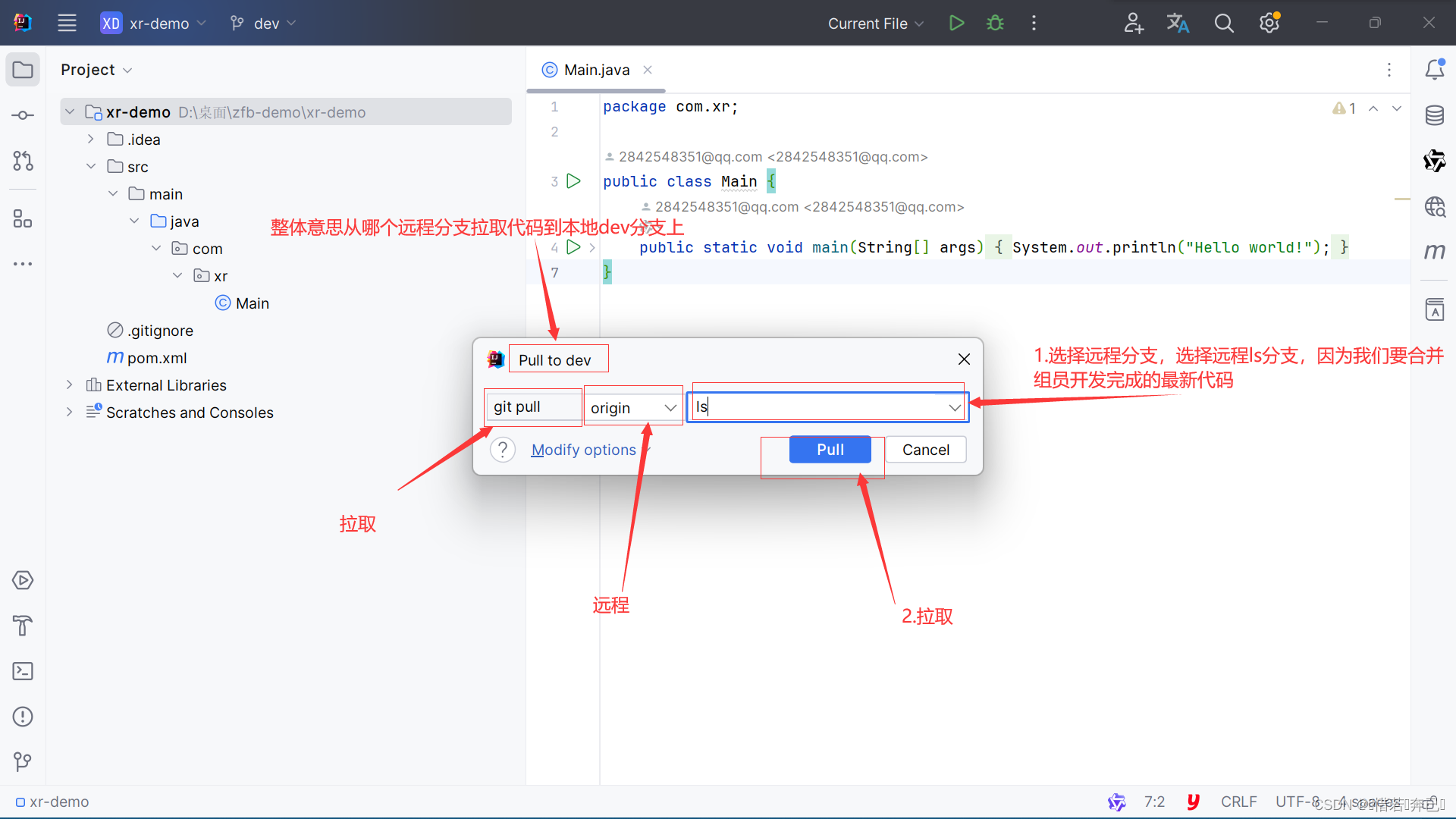 团队项目开发使用git工作流(IDEA)【精细】插图(38)