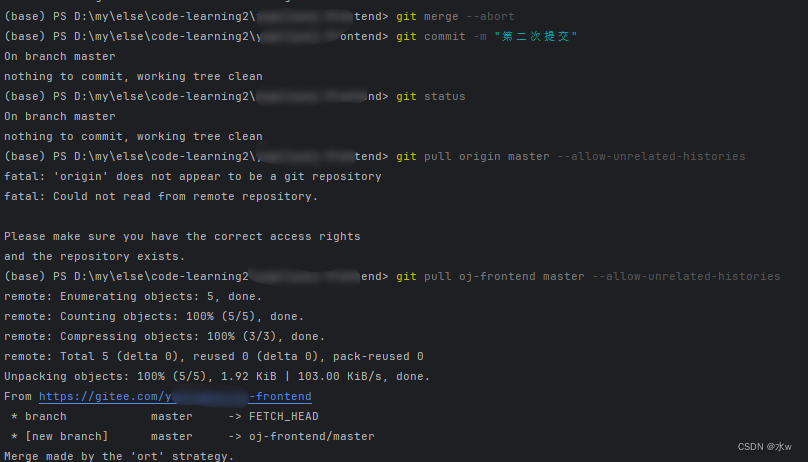 WebStorm2024版 将项目上传到gitee插图(18)