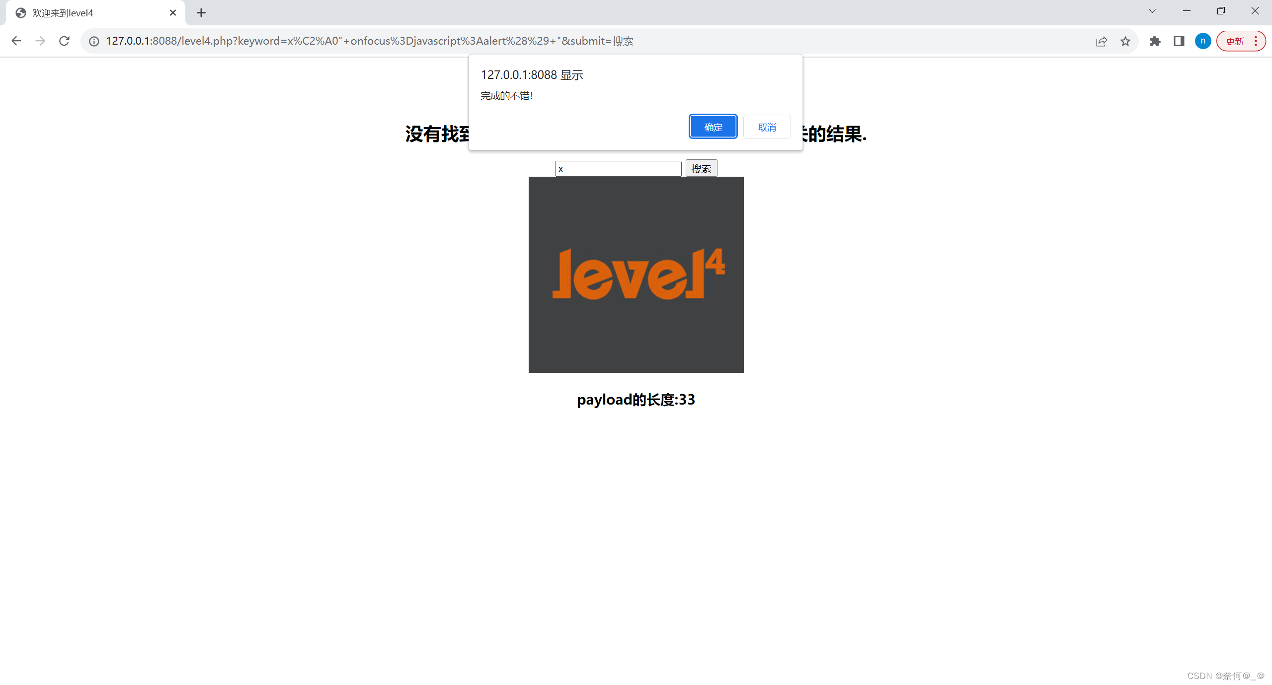 web靶场——xss-labs靶机平台的搭建和代码审计插图(22)