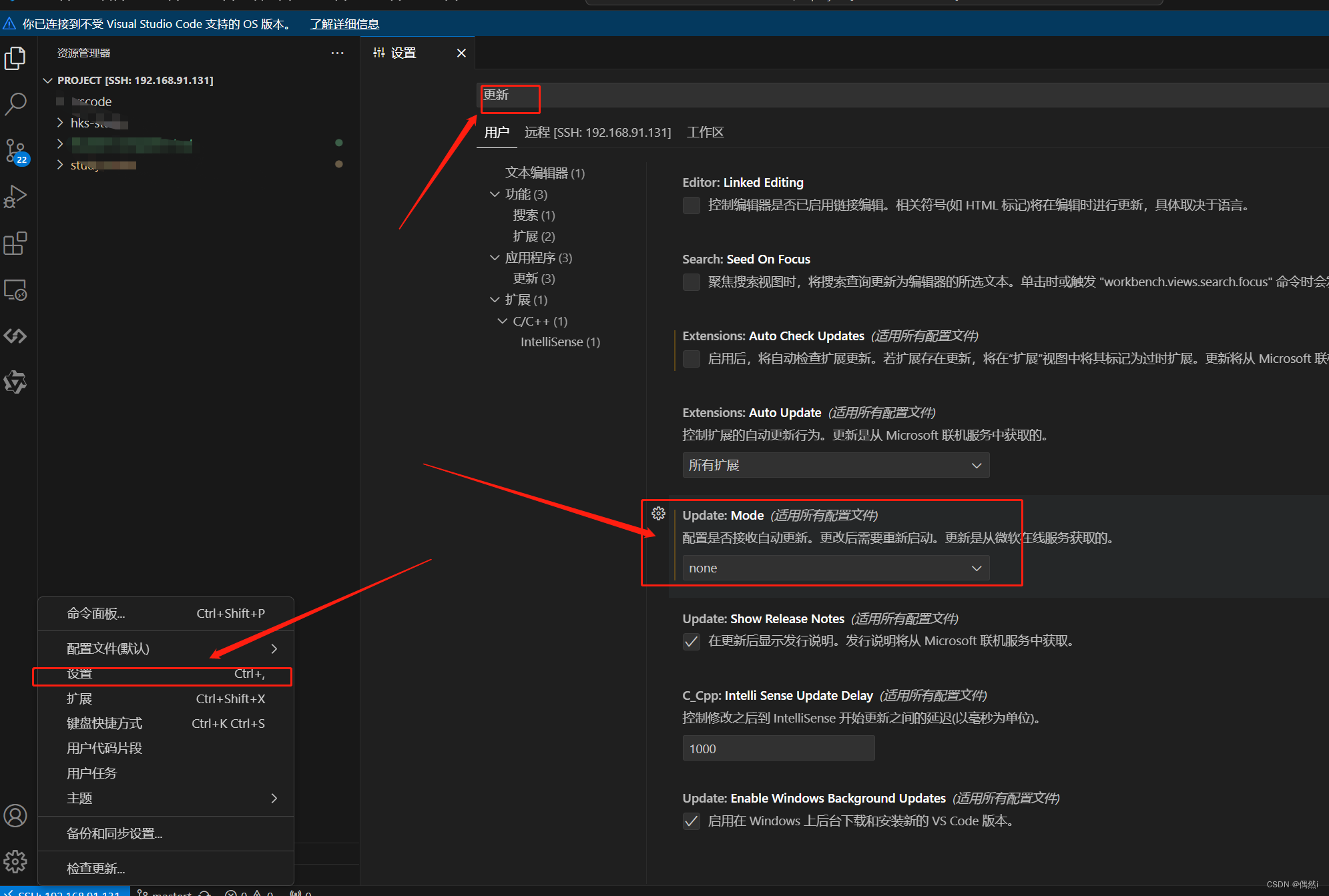 vscode更新至1.86版本后，ssh远程连接服务器出现异常插图(2)