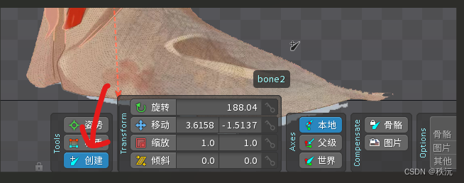 【Unity美术】spine软件的使用—2D动画的制作插图(14)