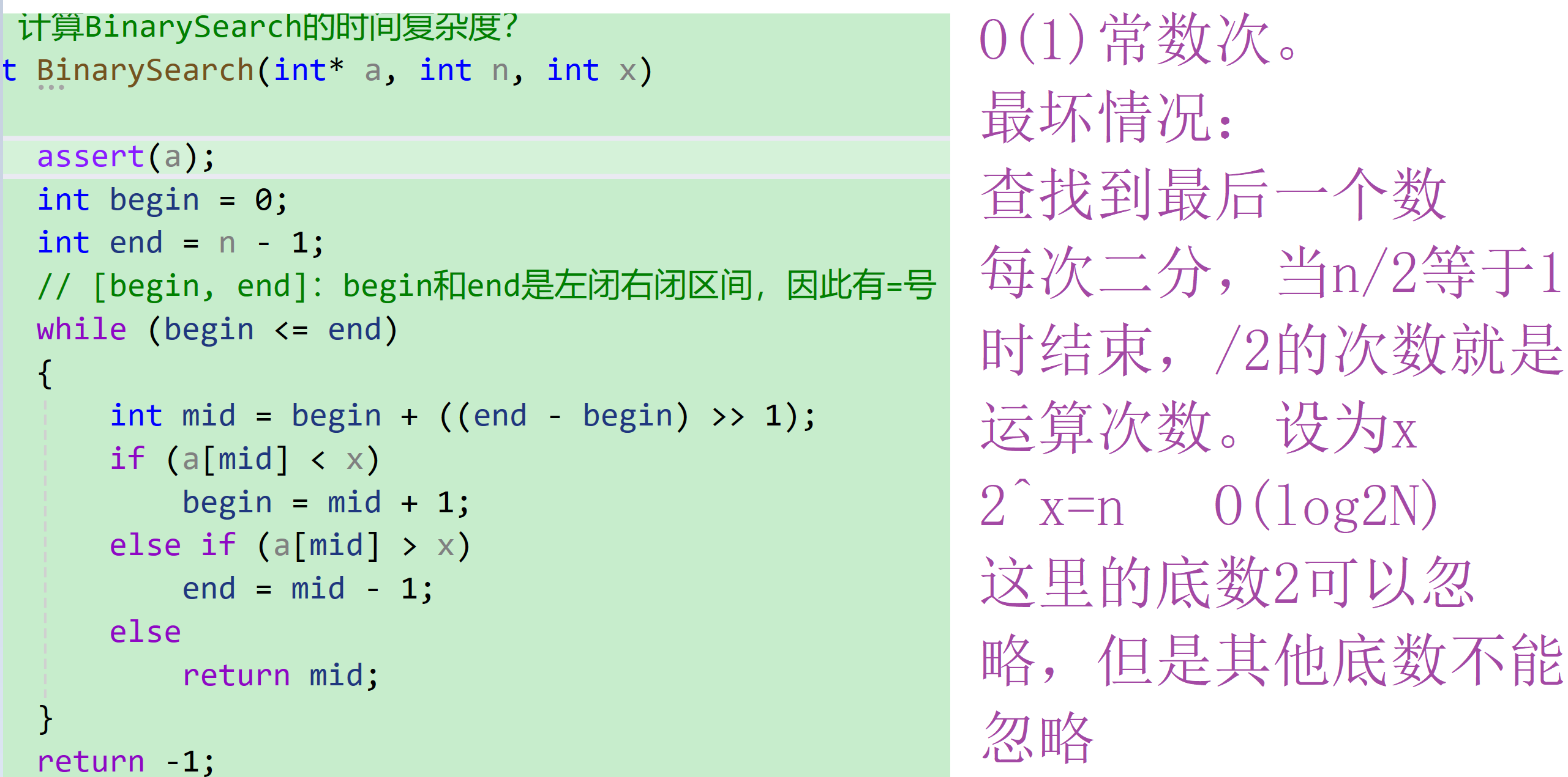 【数据结构】初识数据结构之复杂度与链表插图(14)