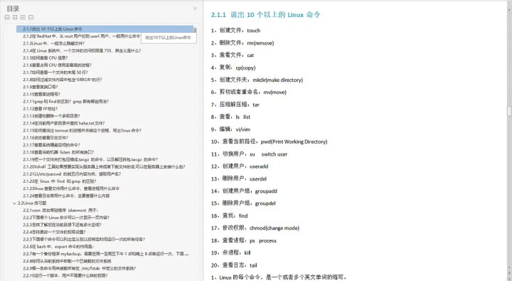 外包干了3个多月，技术退步明显。。。。。插图(1)