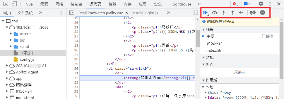 vue项目打断点的三种方式插图(6)