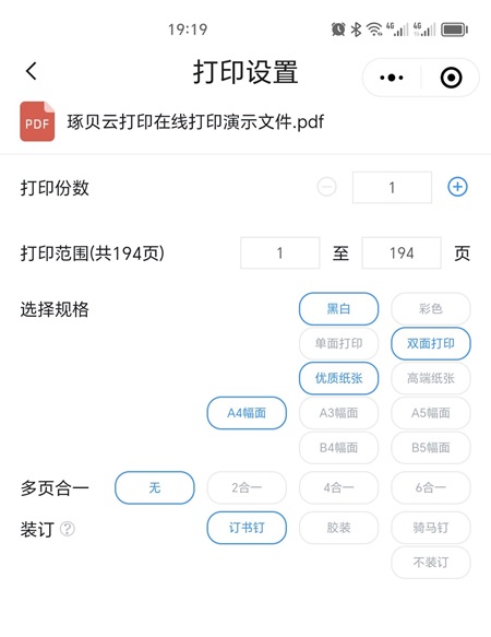 苹果手机微信如何直接打印文件插图(3)