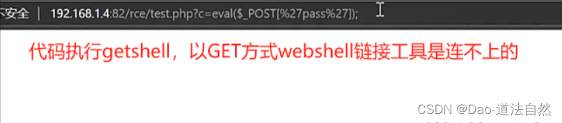 Day58：WEB攻防-RCE代码&命令执行&过滤绕过&异或无字符&无回显方案&黑白盒挖掘插图(3)