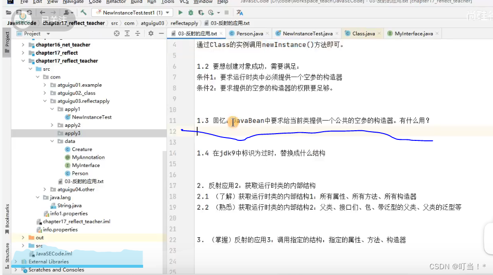 JAVA高级-反射与动态代理（十五）插图(49)