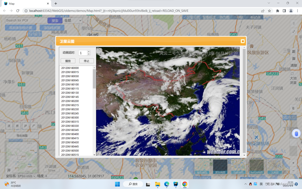 【OpenLayers】WebGIS的二次开发（2）——功能展示插图(40)