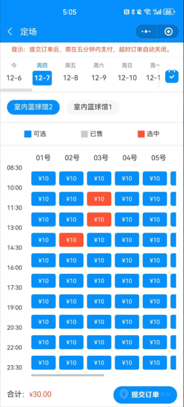 场地预定小程序基于FastAdmin+UniApp插图(6)